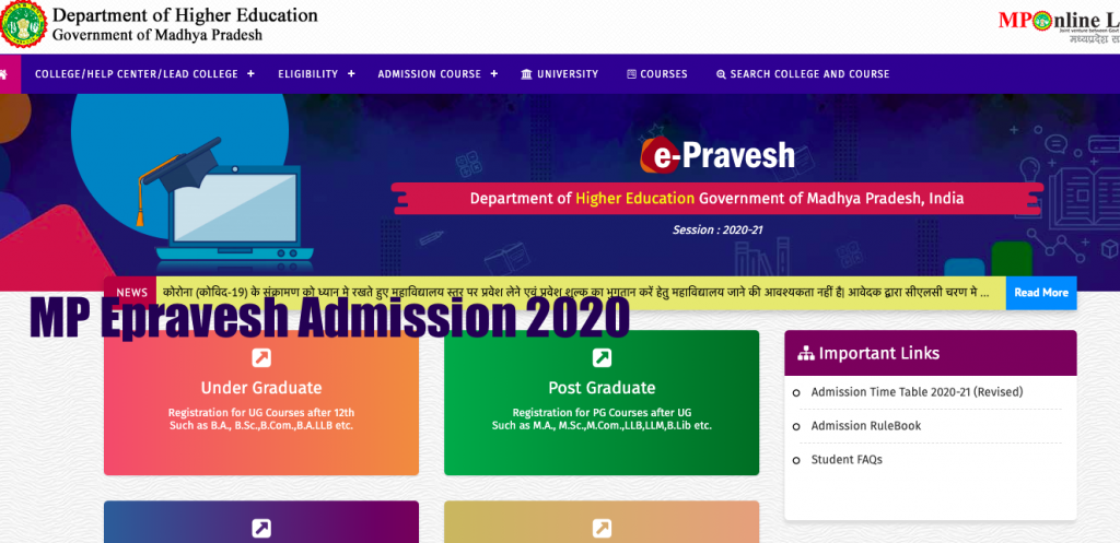 mp epravesh online portal for admission - homepage to download merit list