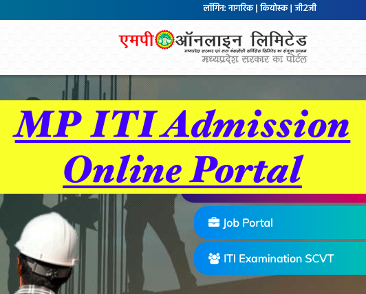mp iti online admission portal 2024 application form dates. iti.mponline.gov.in