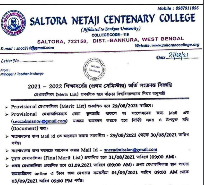 saltora netaji centenary college merit list 2021 publishing date notice