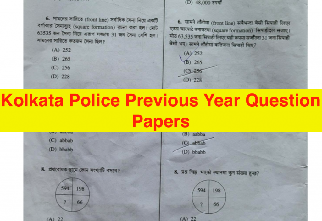 kolkata police si constable previous years question paper download pdf - 2023