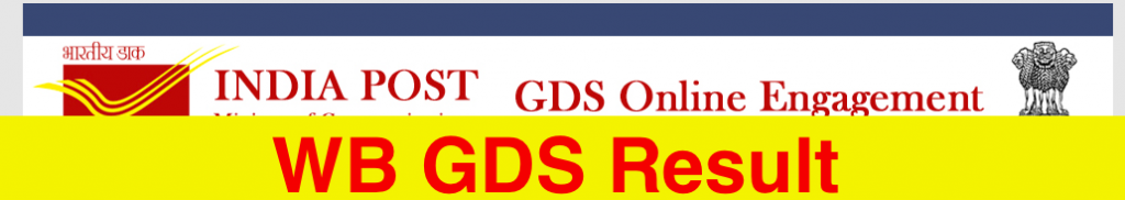 west bengal postal gramin dak sevak result 2021-22 check online appost.in gds merit list
