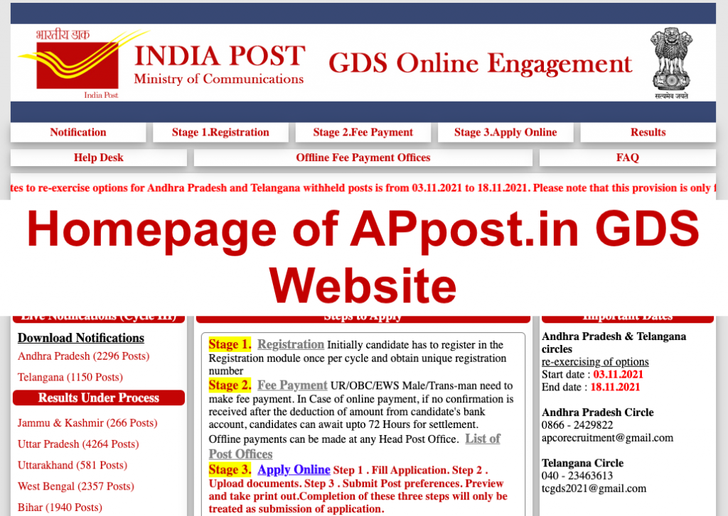 wb gds result date 2021 appost.in