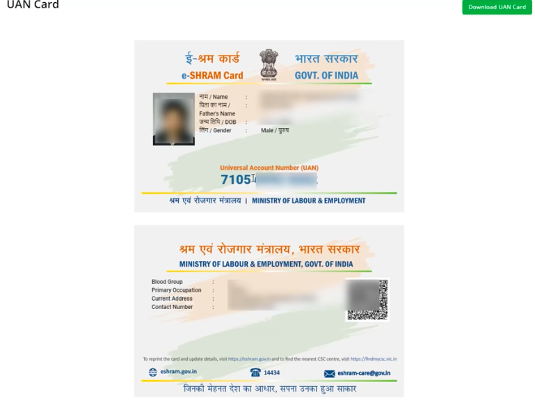 শ্রমিক কার্ড pdf সুবিধা - download online