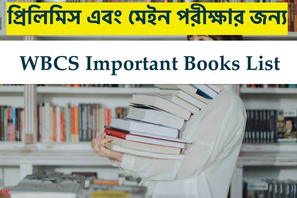 wbcs book list in bengali & english language 2022