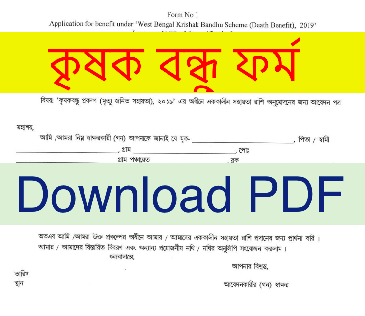 krishak bandhu application form 2022 download pdf new bengali application link online