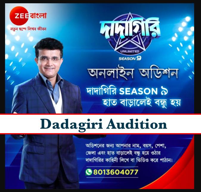 dadagiri season 9 audition date 2022 check whatsapp number and mail id