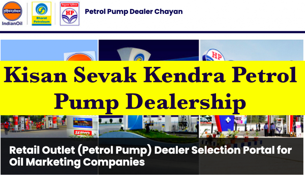 kisan seva kendra (KSK) petrol pump dealership notification 2022