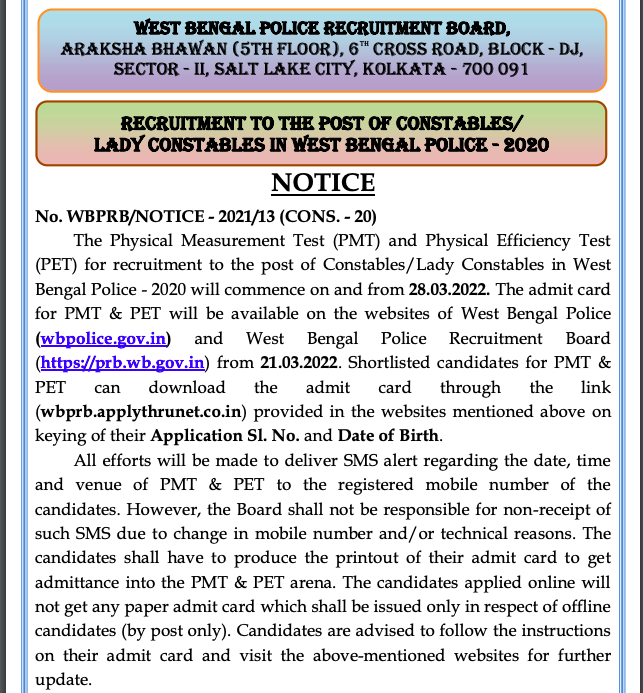 wb police constable pmt pet physical test exam date notice 2022 download