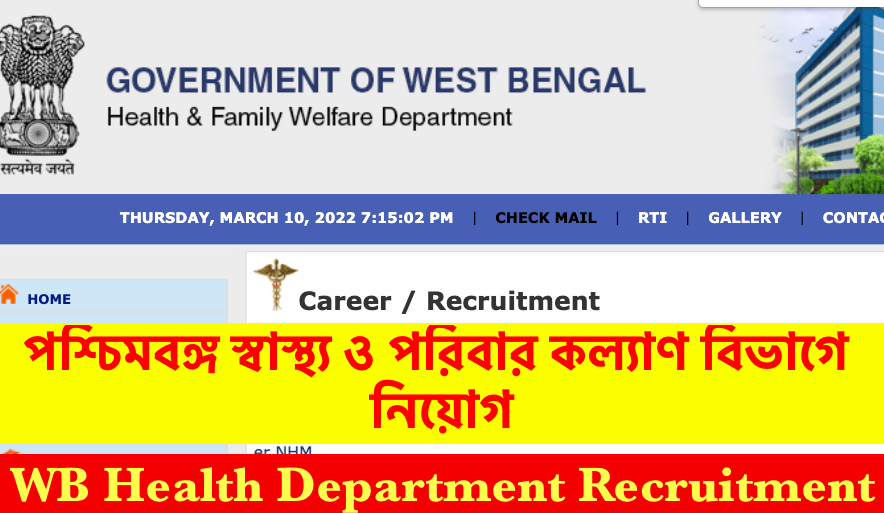 wb health recruitment 2022 download advertisement notification wbhealth.gov.in
