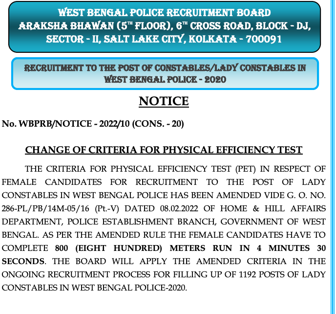 wb police constable physical test pmt / pet exam date notice - download e admit card and call letter