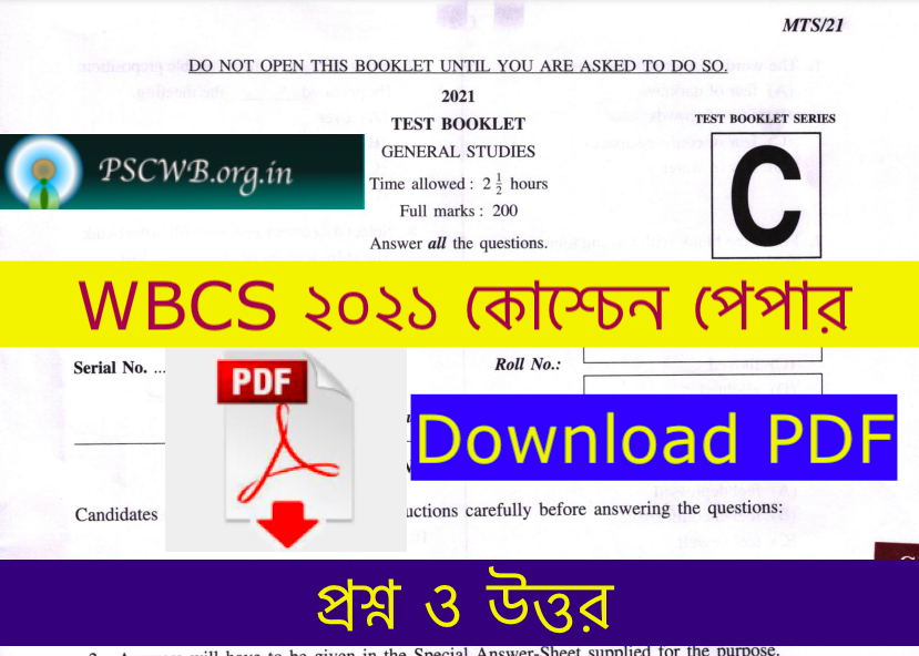 wbcs 2023 preliminary exam question paper download pdf with answer key solved solution