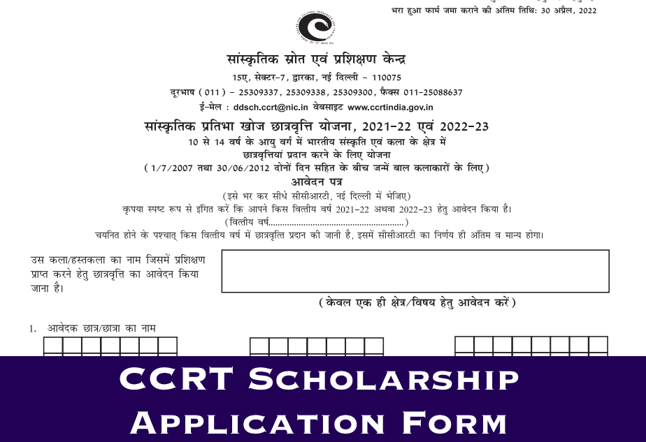 ccrt scholarship application form download 2022 pdf