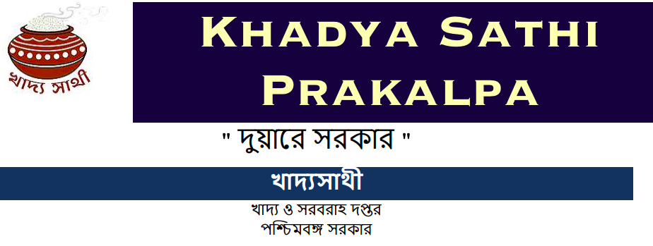 khadya sathi card 2023 - apply for the khadya sathi prakalpa, download form pdf
