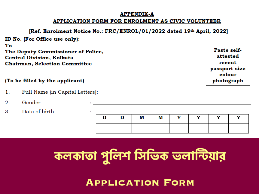 kolkata police civic volunteer application form download 2022 recruitment kmc