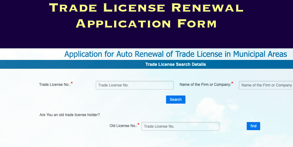 trade license renewal online application form through e-district.gov.in