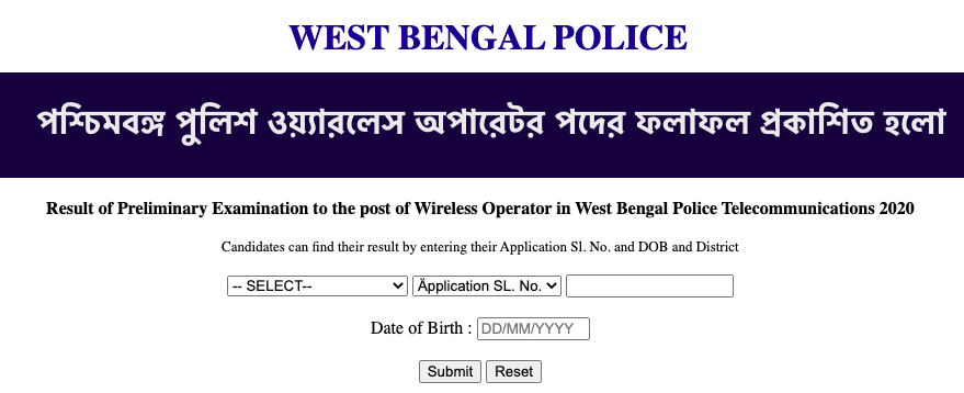 wb police wireless operator post result released on 20th april 2022