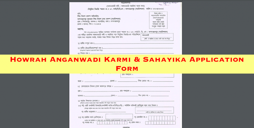 howrah anganwadi karmi and anganwadi sahayak application form download pdf