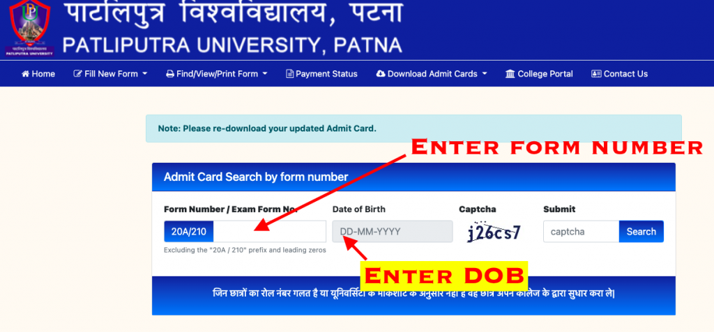 patliputra university patna admit card 2022 download ba part 1 2 3 online exam ppuonline.in
