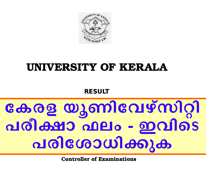 kerala university semester examination result 2022 check online exam.keralauniversity.ac.in