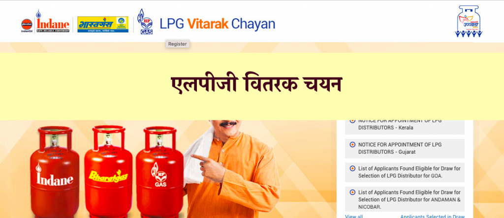 lpg gas vitarak chayan.in website 2022 portal for gas agency dealership