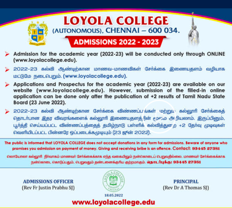 loyola college selection list release dates for ug courses & admission notice 2022