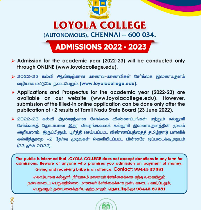 loyola college admission 2022-23 merit list