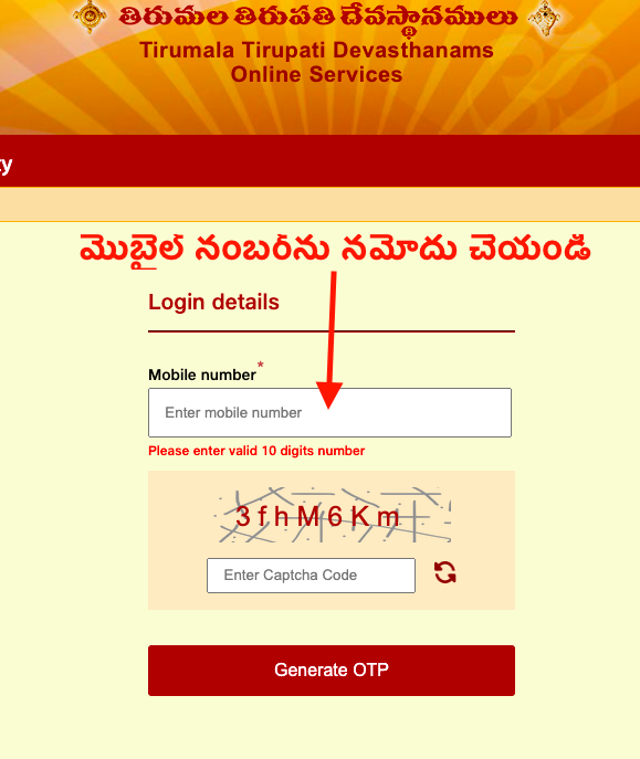 tirumala tirupati ttd darshan online ticket booking window tirupatibalaji.ap.gov.in