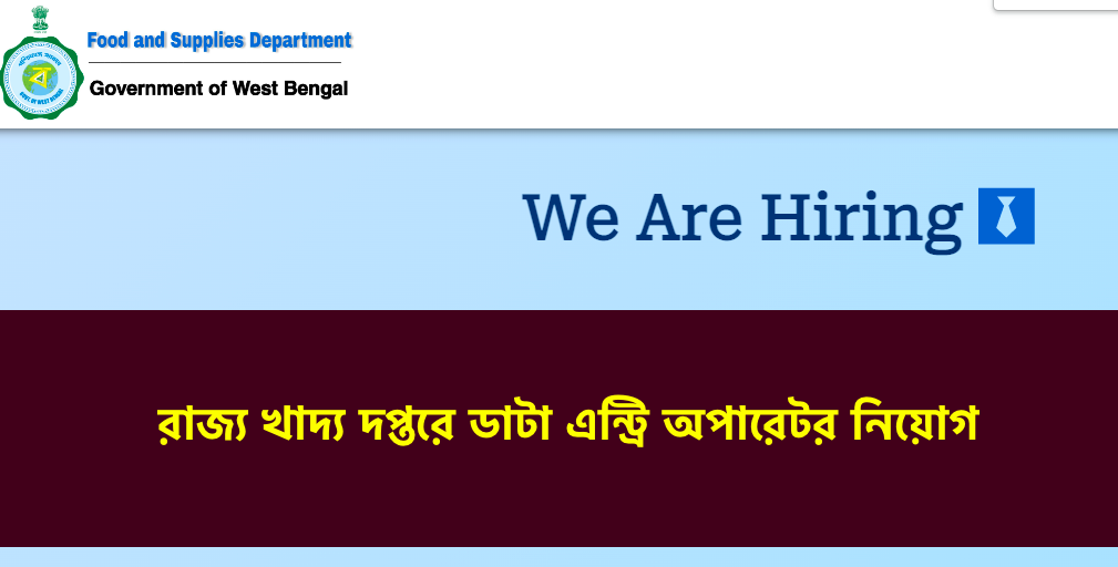 wb food department recruitment 2022 - data entry operator deo post vacancy