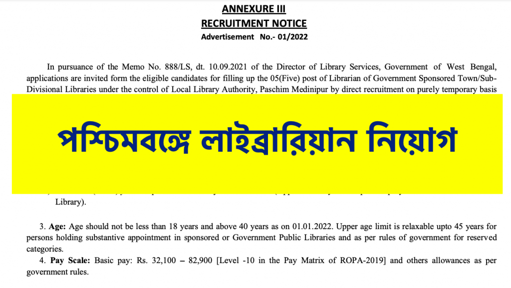 wb librarian recruitment 2023 online vacancy application form download
