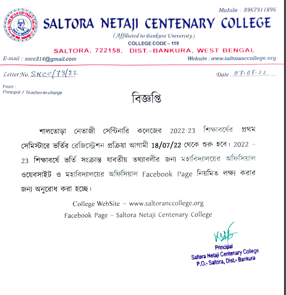 Saltora Netaji Centenary College Merit List 2023 Provisional