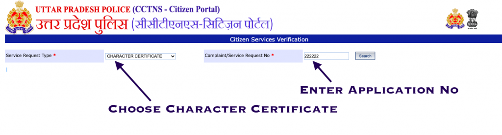 upcop character certificate 2023 download, application status check online