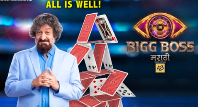 bigg boss marathi season 4 audition 2024 release date, schedule, contestants list, promotion trailer image