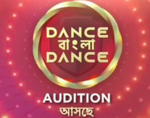 dance bangla dance zee tv audition coming soon 