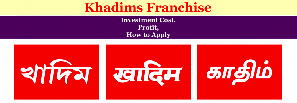 khadims franchise dealership business online application form 2024 cost, profit