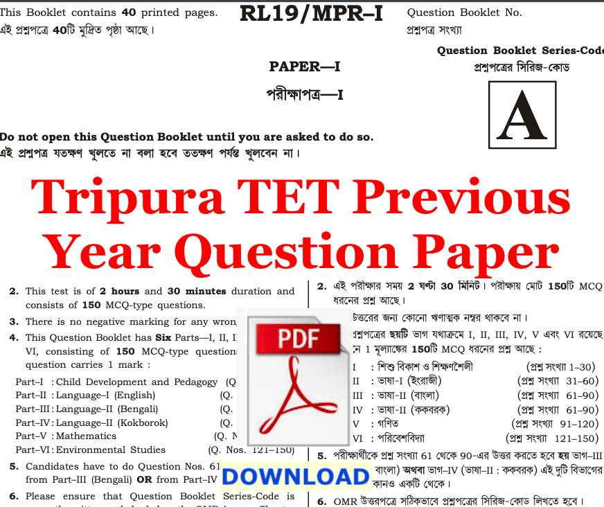 tripura tet question paper pdf download solved answer key
