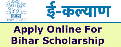 bihar e kalyan scholarship online application portal 2022 form fill up