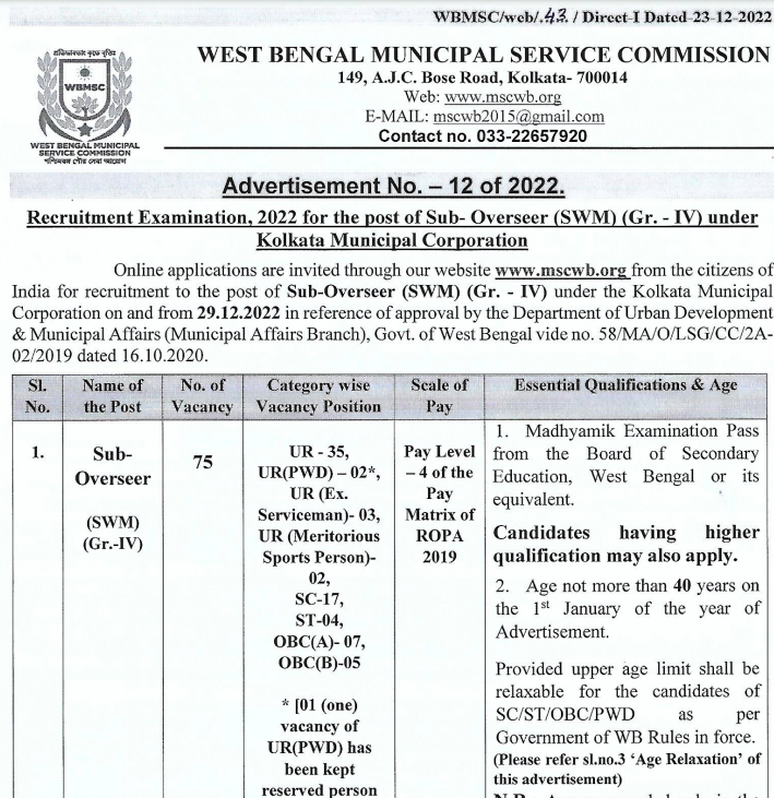 kmc sub overseer recruitment 2023 notification - application form online at mscwb.org.in, eligibility criteria, qualification