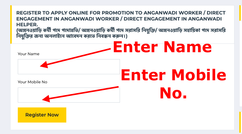 murshidabad icds online application form 2022-23 fill up process