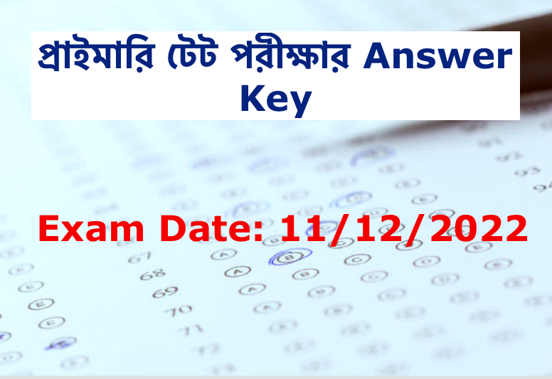 wb primary tet answer key 2022 download 11 december solved question paper pdf