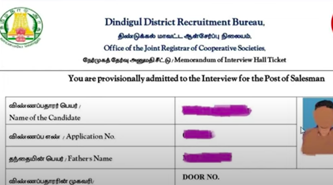 tn ration shop interview call letter for final result declaration