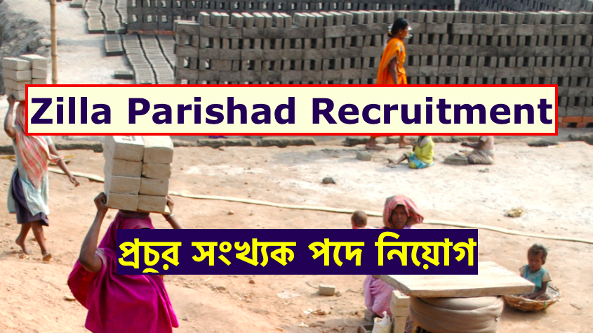 west bengal zilla parishad recruitment 2023