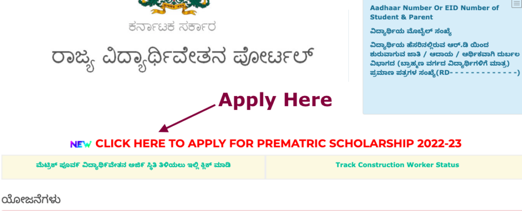 ssp scholarship pre matric online apply 2023 link active