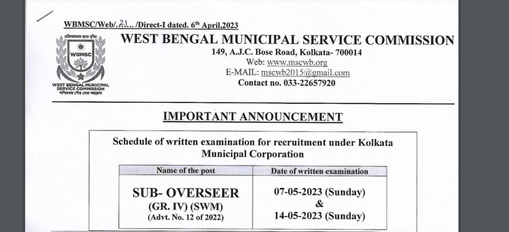 mscwb sub overseer exam date and admit card notice 2023
