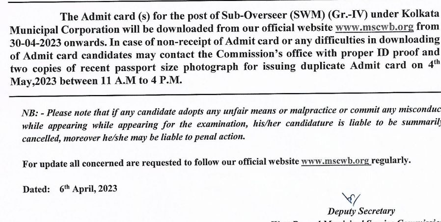 mscwb admit card publishing date for kmc Sub Overseer