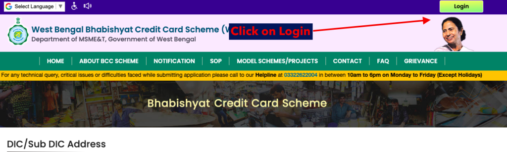 login at bccs.wb.gov.in online 2023 scheme west bengal