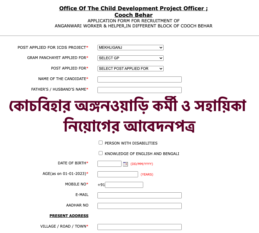 anganwadi worker helper coochebhar online application form