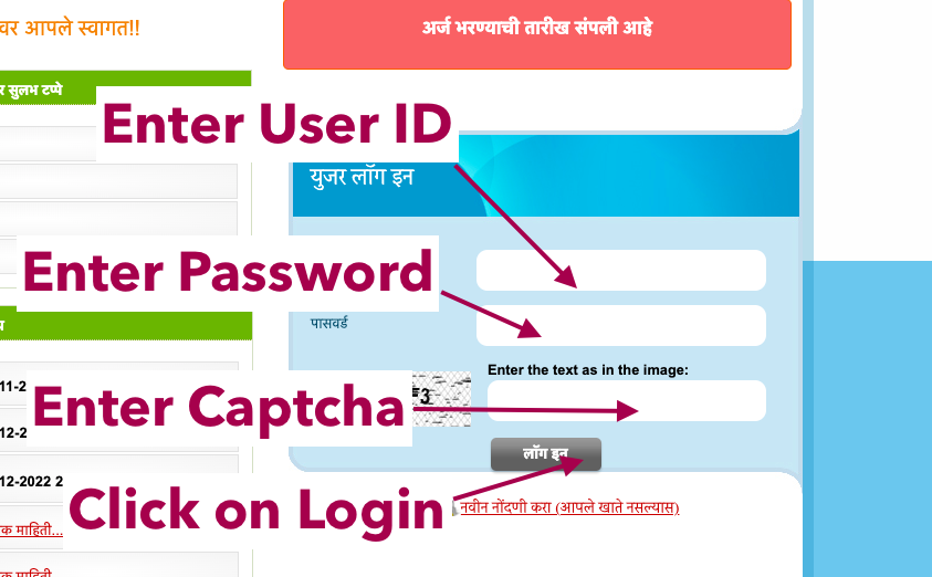 login to download mahapolice.gov.in admit card online for physical test