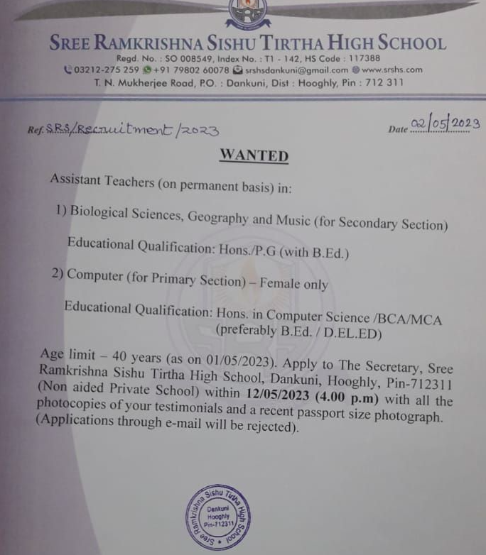 Sri Ramkrishna Sishu Tirtha High School recruitment 2023