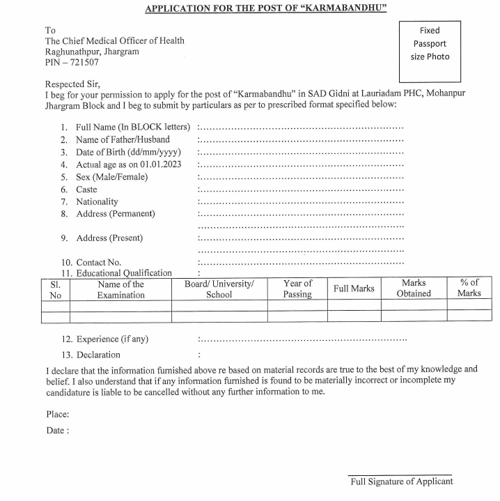 karmabandhu application form 2023 download pdf