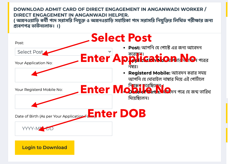 murshidabad icds admit card 2023 download link